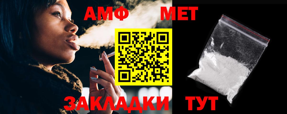 Пушкино  АМФЕТАМИН VHQ  АМФ  Вход с VPN 
