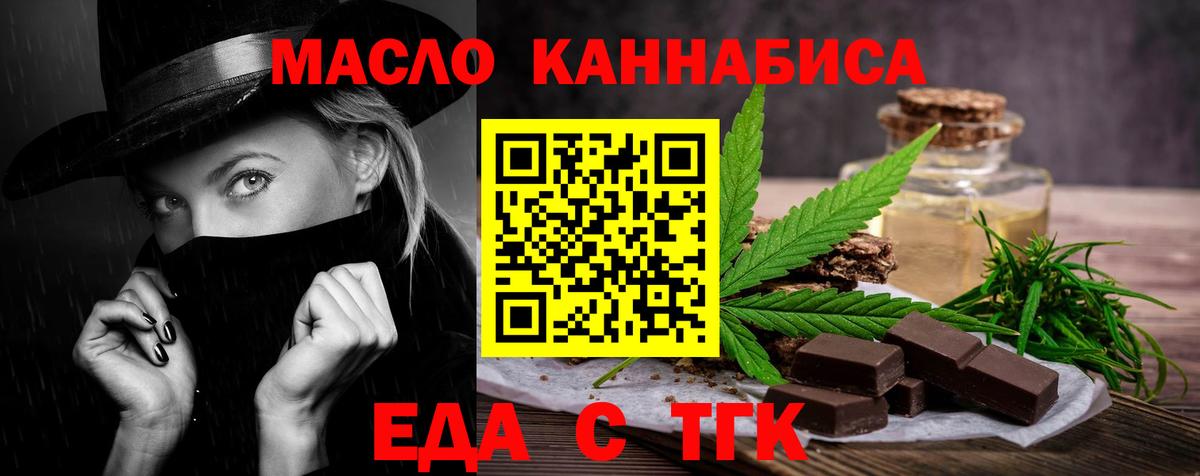 Cannafood конопля  Вход с VPN  Пушкино 