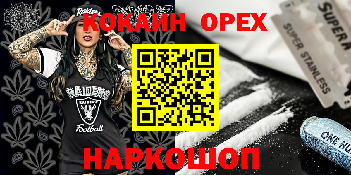 Cocaine Fish Scale  КОКАИН 99%  Вход с VPN  Пушкино 