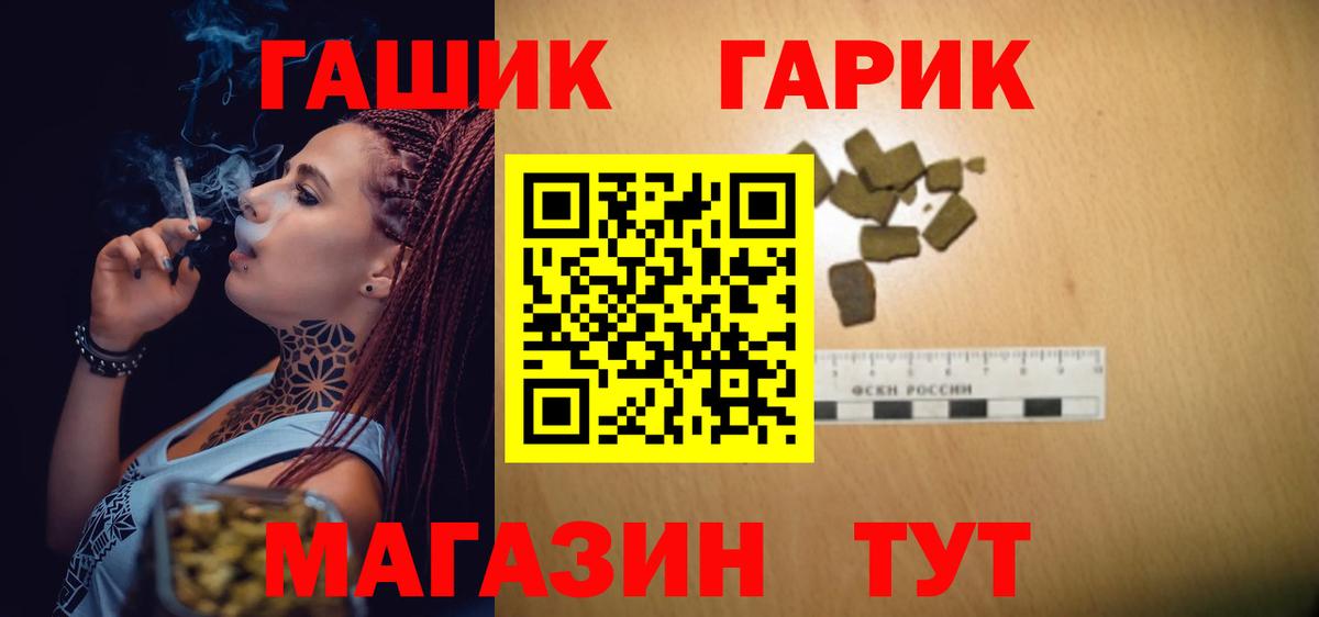ГАШИШ ice o lator Пушкино
