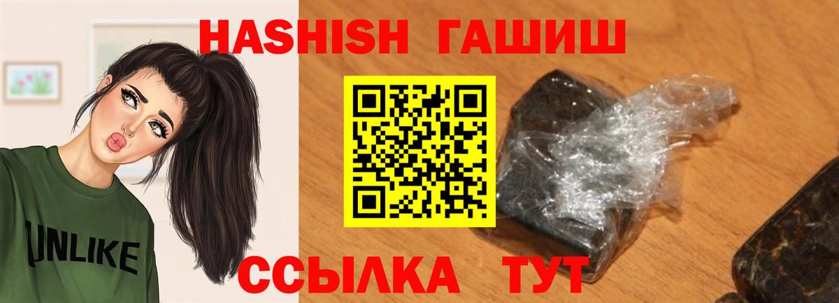 ГАШИШ гашик  ГАШИШ  ГАШИШ гашик  купить наркотики цена  Вход с VPN  Пушкино 