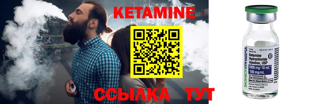 Кетамин ketamine Пушкино