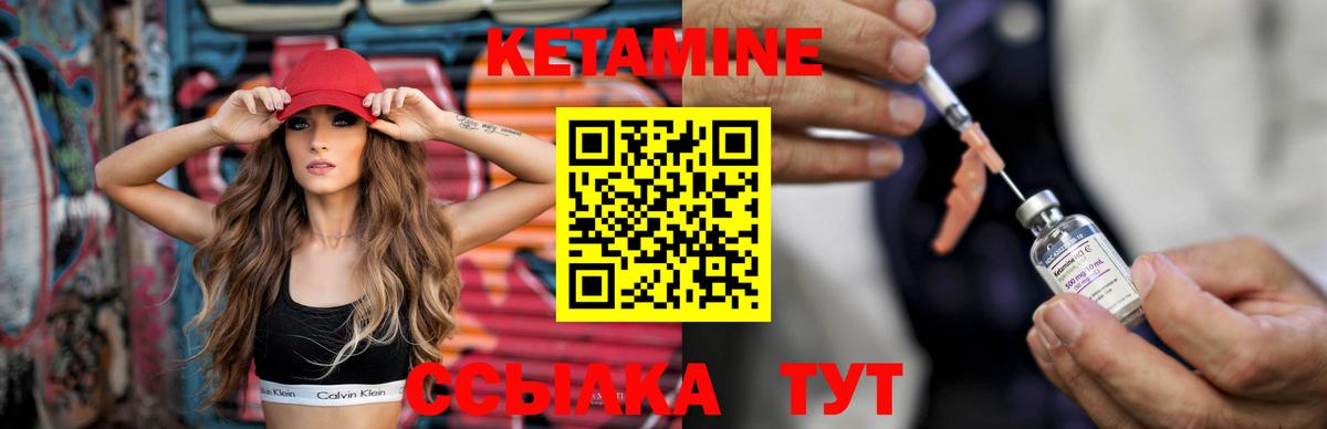 Кетамин ketamine  Вход с VPN  Пушкино  КЕТАМИН VHQ 