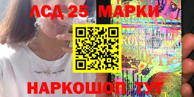 марки lsd Рыбинск