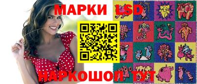 марки lsd Рыбинск