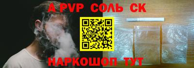 ALPHA-PVP Рузаевка