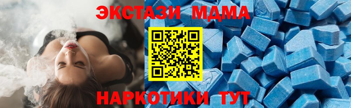 МДМА VHQ  Вход с VPN  Пушкино  MDMA Molly 