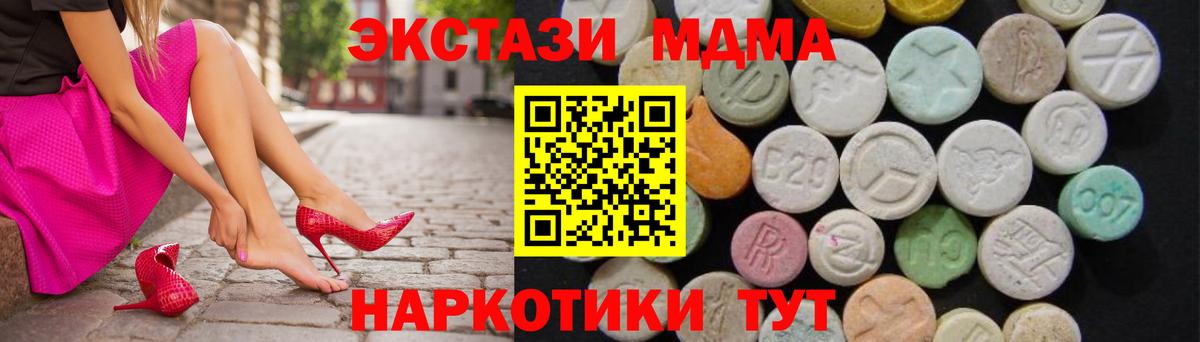 MDMA crystal Пушкино