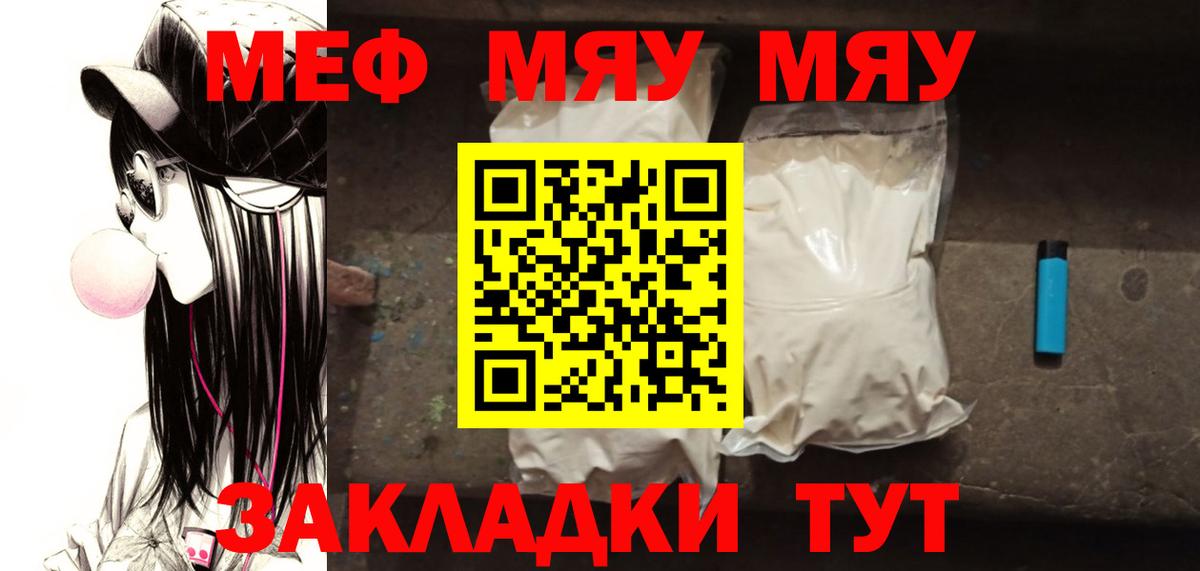 МЕФ мука Пушкино