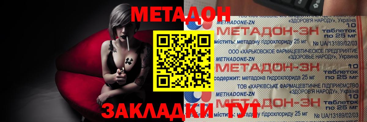 МЕТАДОН белоснежный Пушкино