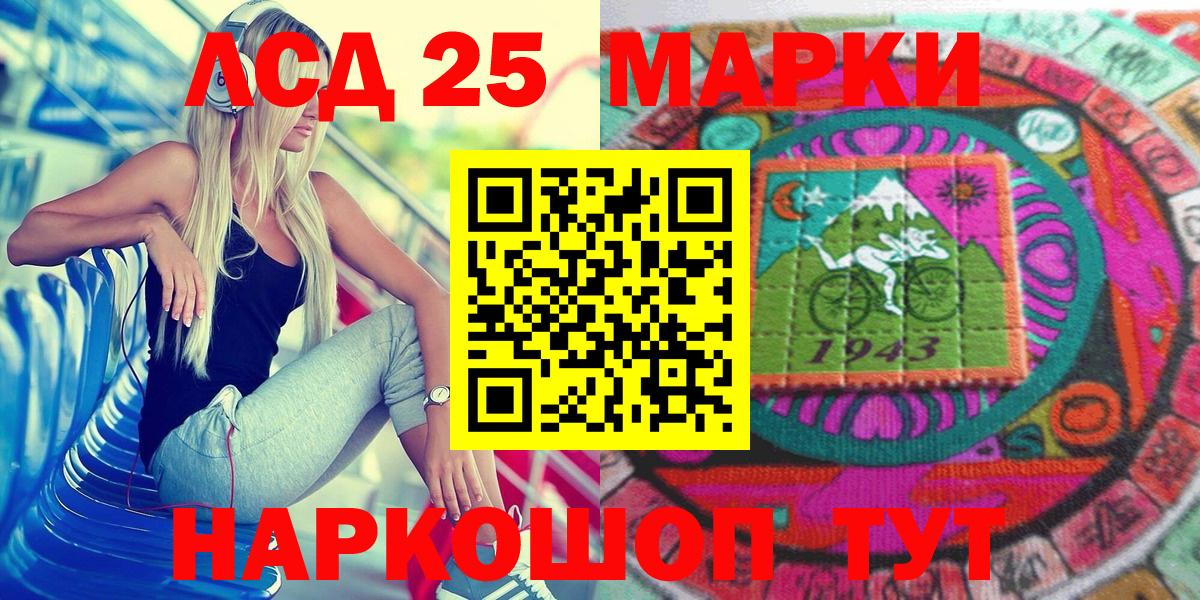 Марки 25I-NBOMe 1,5мг Пушкино