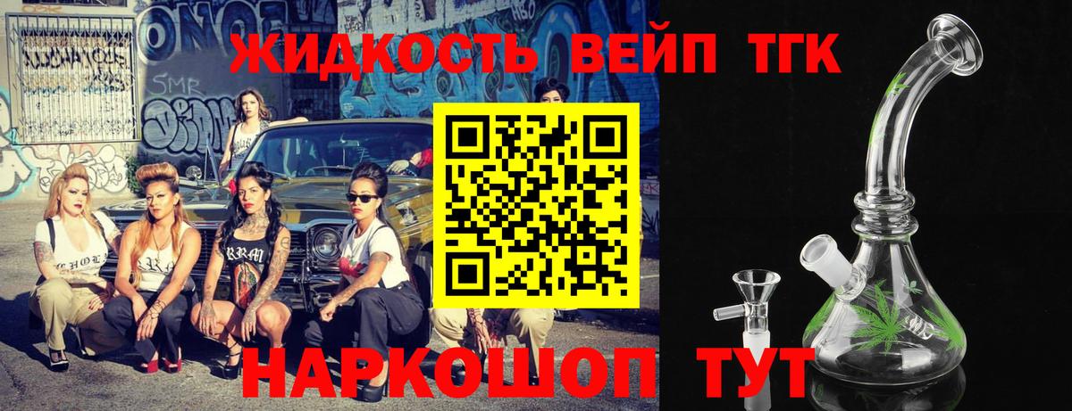 ТГК Wax  ТГК концентрат  Пушкино  закладка  Вход с VPN 