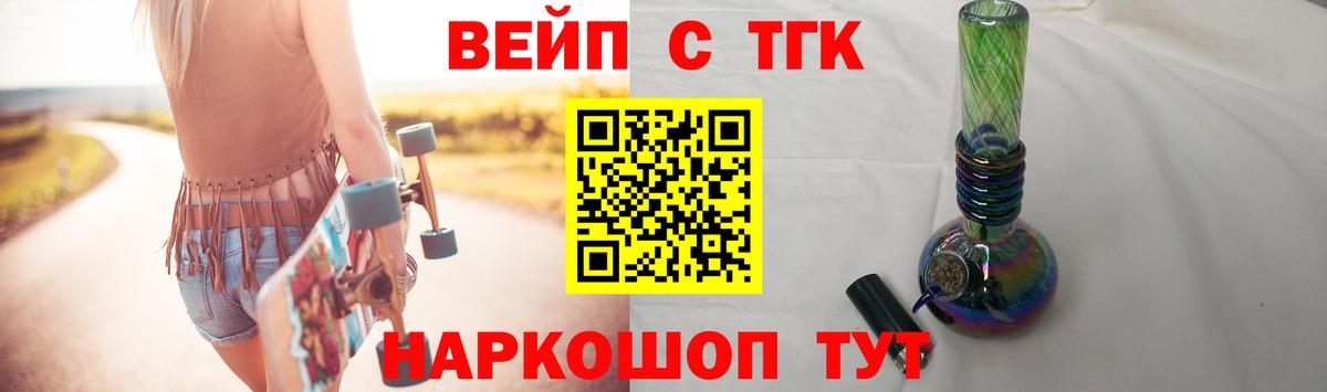 ТГК жижа Пушкино