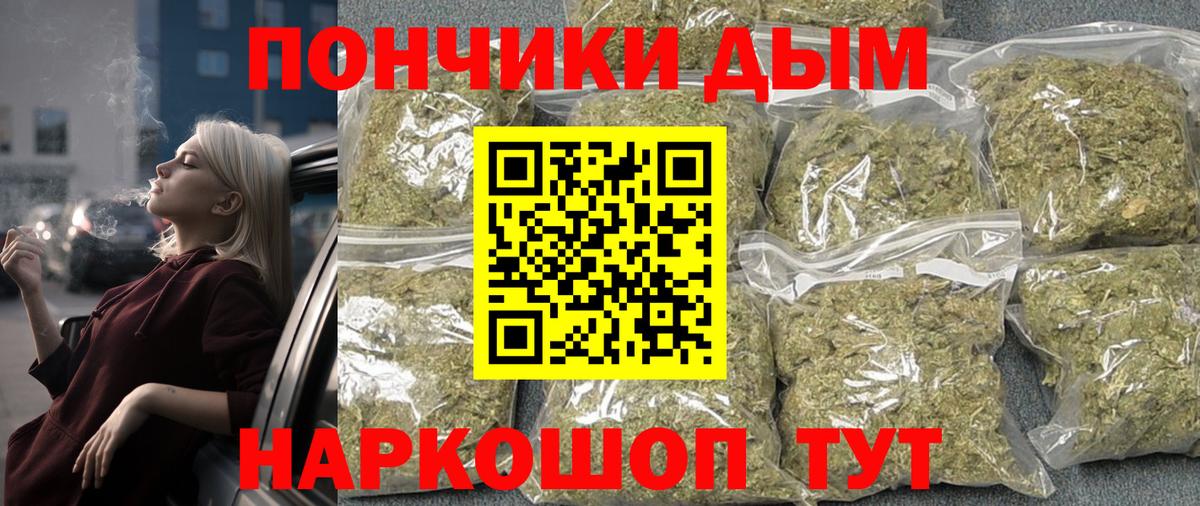 Пушкино  Бошки Шишки THC 21%  Бошки марихуана MAZAR  Марихуана тримм  Вход с VPN 